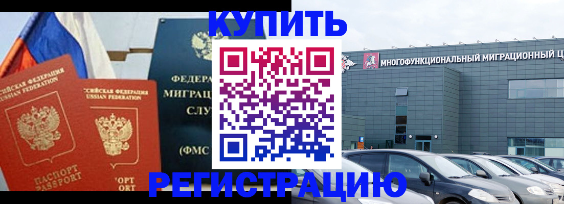 временная регистрация собственник в Калуге