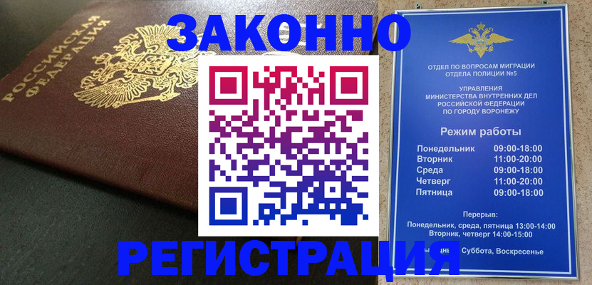 временная регистрация гарантия в Калуге