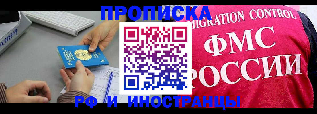 прописка законно в Калуге